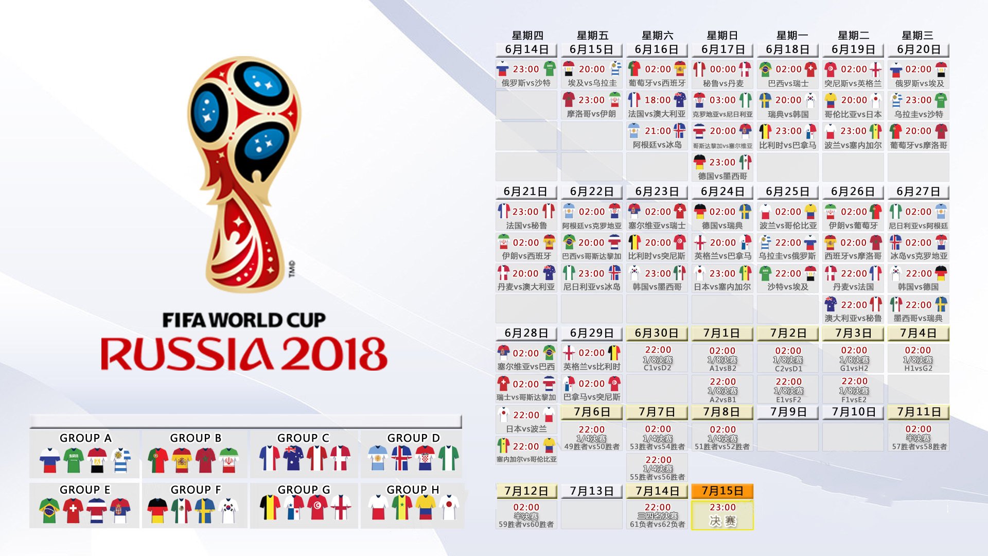 冰与火之歌,2026世界杯决赛夜,斯洛伐克的钢铁意志从未如此滚烫